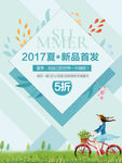 淘宝海报