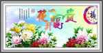 牡丹