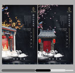 中式地产