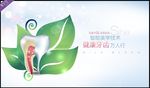牙科海报