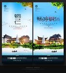 铜仁