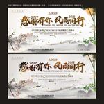 中国风
