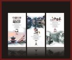 中国风文化展板