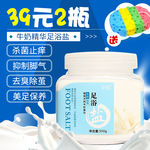 256主图足浴盐设计描述