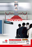 中国联通自助服务终端竖版海报