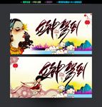 女神驾到