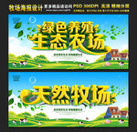 绿色养殖