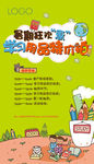 暑期促销 开学季 学习用品