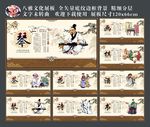 传统文化