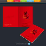 药材画册