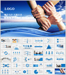 商务年中总结工作汇报PPT