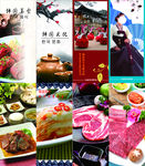 韩国烤肉风情