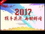 2017年会议背景