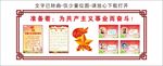 少先队