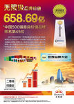 无限极2017年品牌价值排名