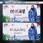 传统国学 仁义礼智信