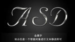 金属字