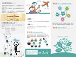 商旅