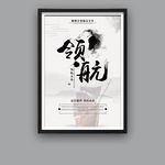 领航
