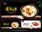老鹅汤