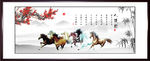 八骏图