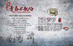 致青春水泥墙酒吧KTV背景墙