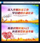 扶贫宣传标语
