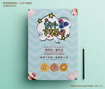 下午茶美食形像海报
