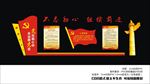 党建文化墙