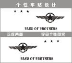 星星个性车贴矢量