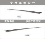 线条英文车贴