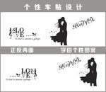 LOVE卡通人物车贴