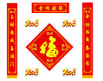 2018年狗年对联