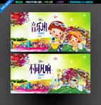 音乐班
