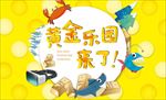 波点