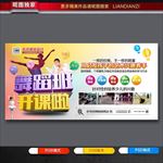 舞蹈培训