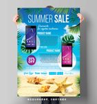 夏日手机促销海报