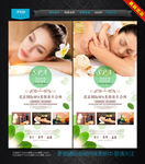 美容SPA