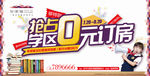 0元订房