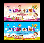 幼儿园