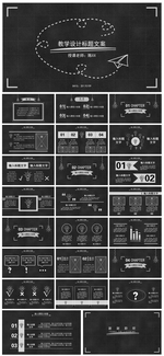 创意灯泡简约黑板风讲课教学