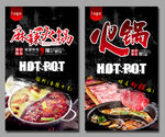 麻辣火锅
