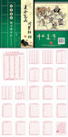 硬笔书法字帖——第二册