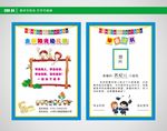幼儿园毕业证