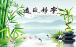 宁静致远竹子图
