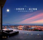 豪宅 地产 广告