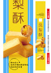 凤梨酥（腰封设计）