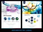 生物科技
