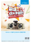 美的 双12