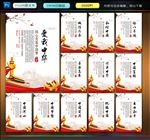 中国梦